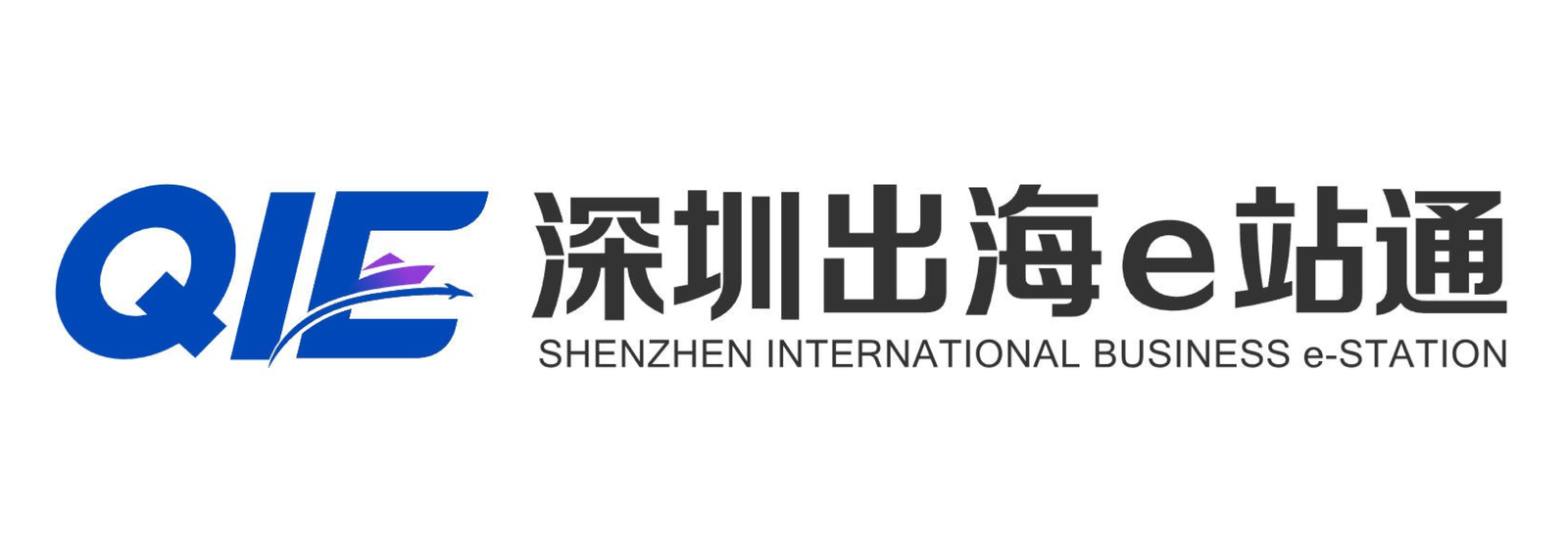 QIE Shenzhen International Business e-Station